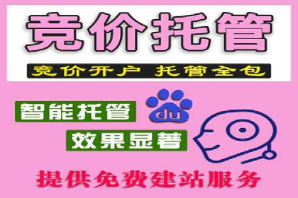 百度竞价个人开户经验谈