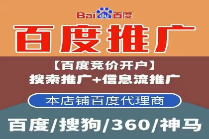 百度竞价包年推广助力企业品牌塑造